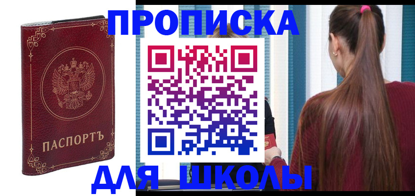 временная регистрация законно в Новосибирске