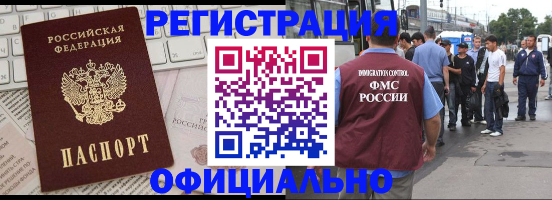 временная регистрация госуслуги в Новосибирске